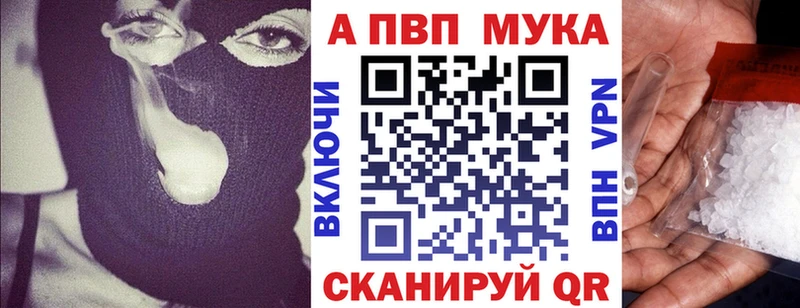 А ПВП кристаллы  ссылка на мегу онион  Знаменск 
