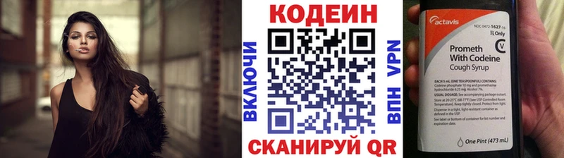 Codein Purple Drank Знаменск
