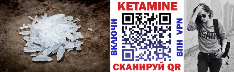 КЕТАМИН VHQ  Знаменск 