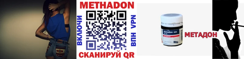 МЕТАДОН VHQ  blacksprut как войти  Знаменск  где найти наркотики 